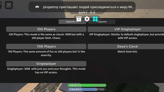 как попасть на vip server в scp 3008? смотреть онлайн