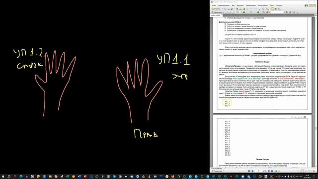 Инструкция к 4му БЛОКУ системы Бох смотреть онлайн