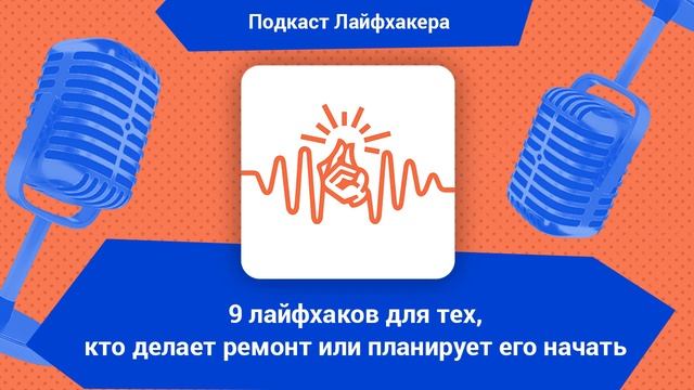 9 лайфхаков для тех, кто делает ремонт или планирует его начать смотреть онлайн