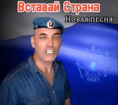Вставай страна!
Новая песня! смотреть онлайн