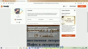 77 урок 3 четверть 6 класс. Выбор главных героев повести В.В. Ледерман «Календарь Ма(й)я»