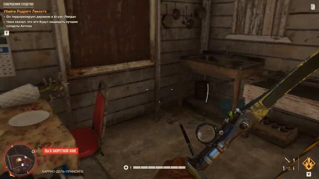 8 Совершенное сходство Far Cry 6 Яранская история Прохождение смотреть онлайн