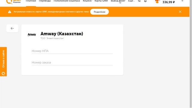 Как оформлять заказы Амвэй через Казахстан в Россию смотреть онлайн