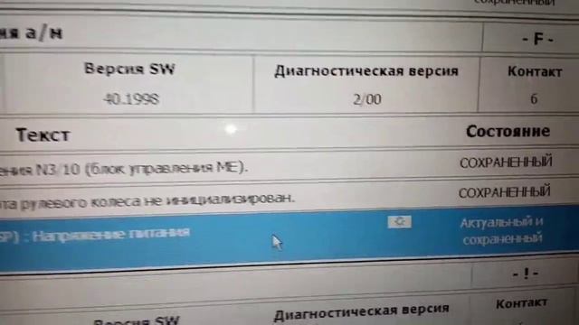 Ошибка Esp W208