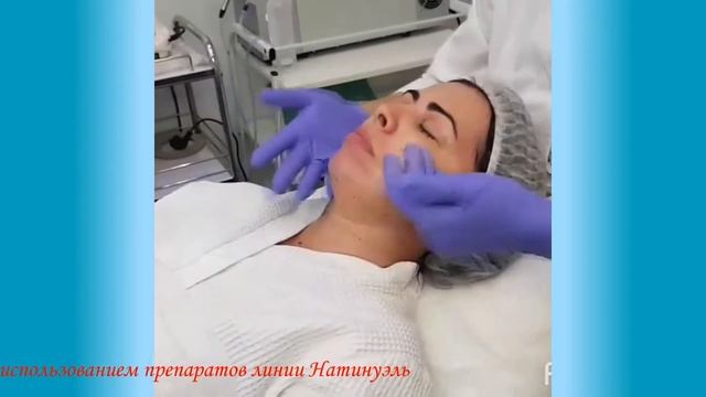 Уход за лицом от Натинуэль смотреть онлайн