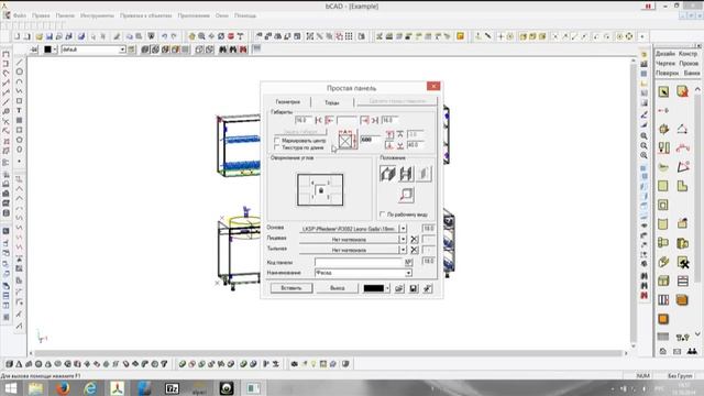 Проектирование мебели в программе bCad Мебельщик Про смотреть онлайн