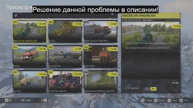 ? SnowRunner ? Проблема с модами - mod.io ? смотреть онлайн