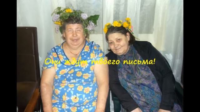 Дети из воскресной школы о том, почему нужно писать письма в дома престарелых