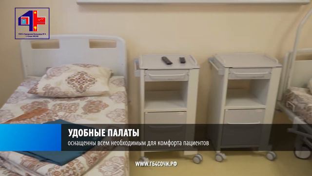 About Sochi Municipal Hospital No.4 смотреть онлайн