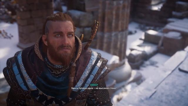 Assassin's Creed Valhalla Флютинг Эрта Высокая смотреть онлайн