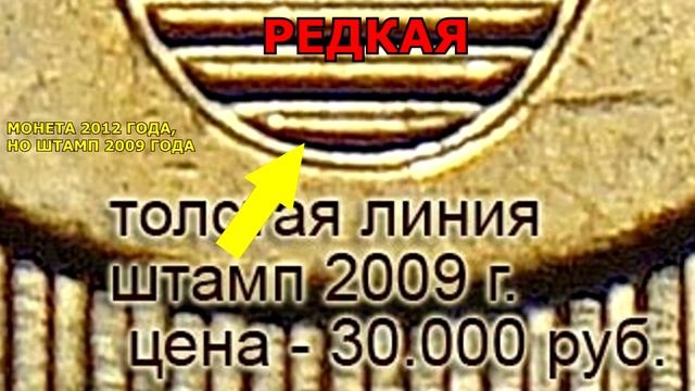 ОБНАРУЖЕНА РЕДКАЯ МОНЕТА В НАШИХ КОШЕЛЬКАХ! Как распознать ценную монету смотреть онлайн
