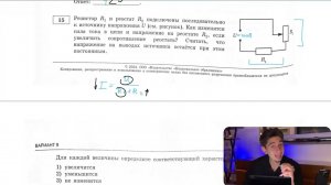 Резистор R1 и реостат R2 подключены последовательно к источнику напряжения U (см. рисунок). Как - №