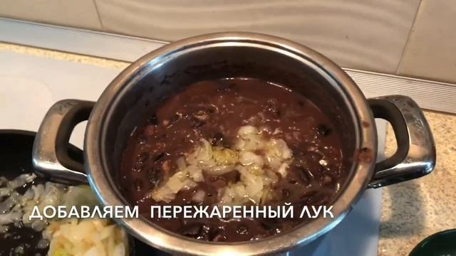 Лобио по грузински смотреть онлайн
