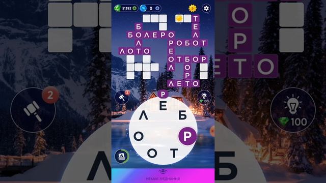 13.03.2022 Пазл дня, Кроссворд дня в игре Wow смотреть онлайн