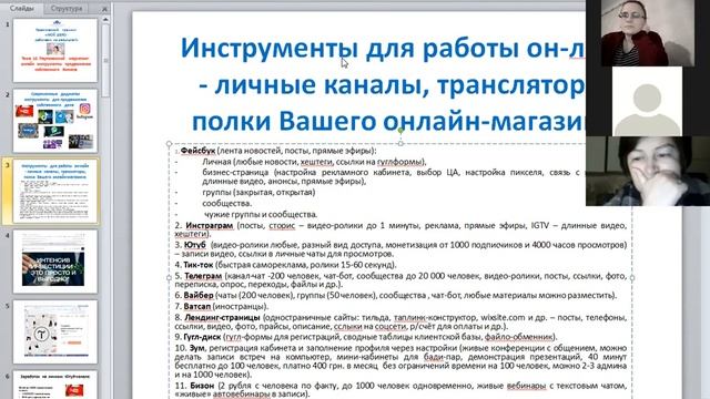 Урок 10. Партизанский маркетинг, диджитал инструменты смотреть онлайн