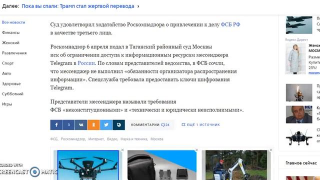 Суд может заблокировать Telegram