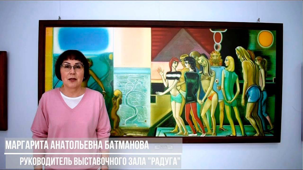 Святослав Рерих. Философско-аллегорические картины смотреть онлайн