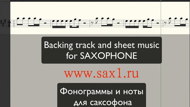 Syntheticsax - Goodbye Summer (Note & Backing Track for Sax Alto) смотреть онлайн