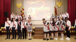 Последний звонок школа 4 г Кольчугино