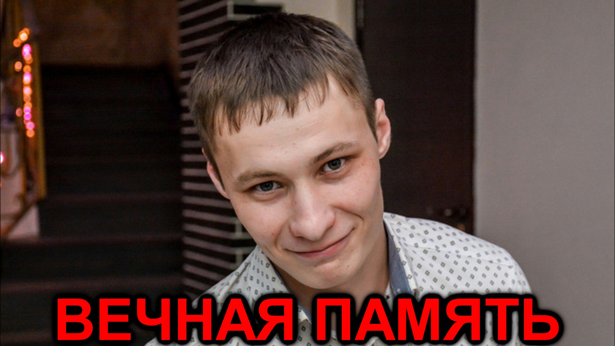 Челябинский солдат погиб в спецоперации РФ на Украине смотреть онлайн