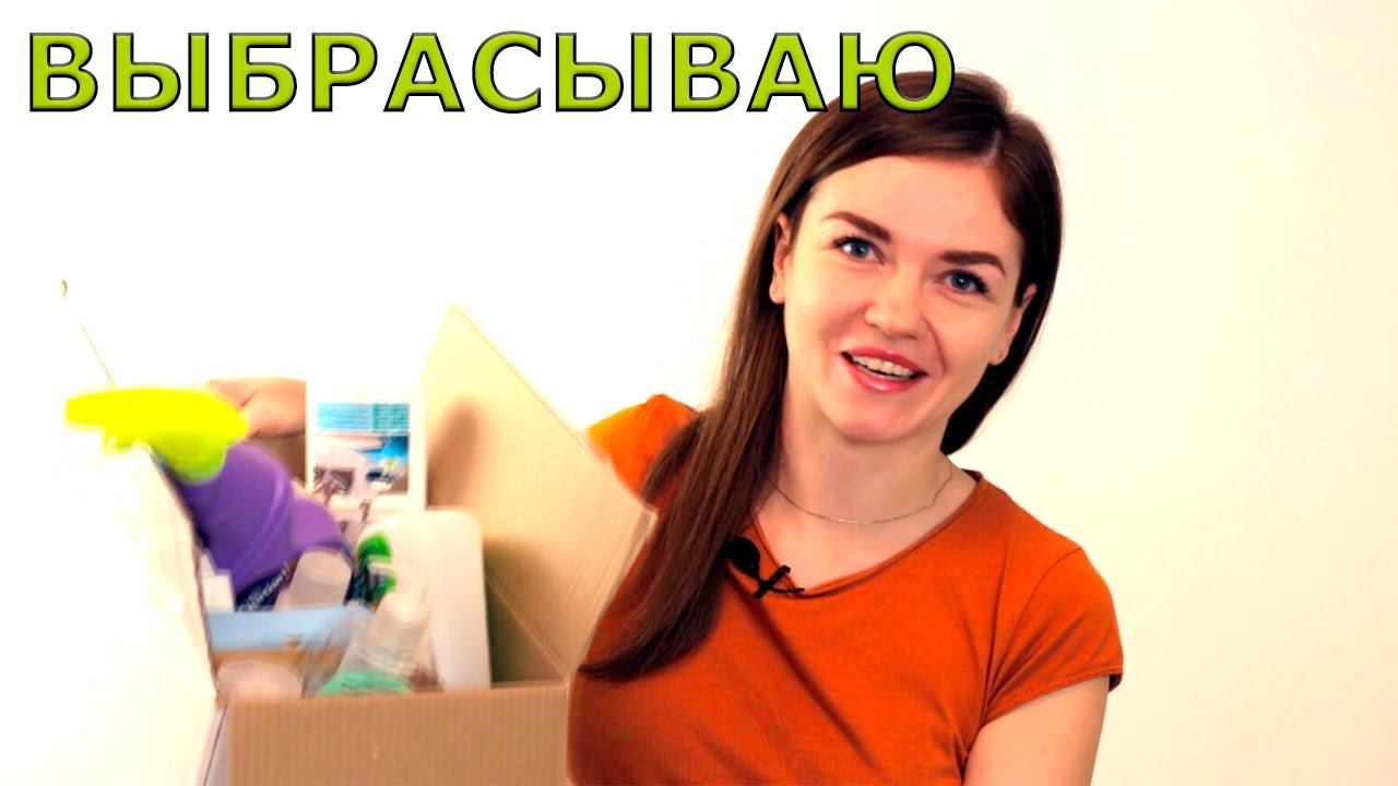 ВЫКИНШТЕЙНЫ: бытовая химия. ПУСТЫЕ БАНОЧКИ #иринасоковых смотреть онлайн