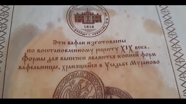 Усадьба Мураново смотреть онлайн