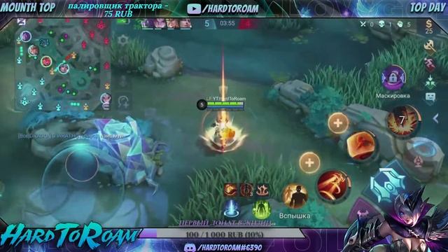 HardToRoam/Mobile Legends Stream/Угроза из Прошлого смотреть онлайн