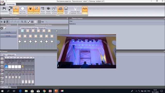 Работа с PAR. sunlite suite 2. Урок№3 смотреть онлайн