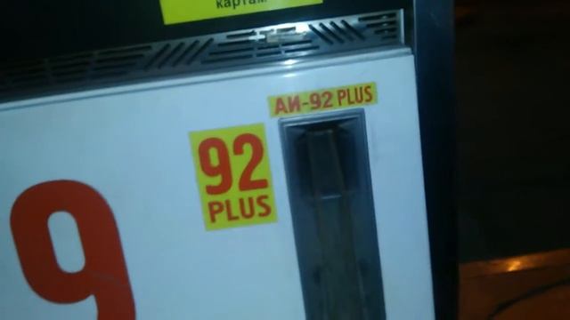 Проверка бензина АИ-92 92+ нефтемаркет амуркая смотреть онлайн