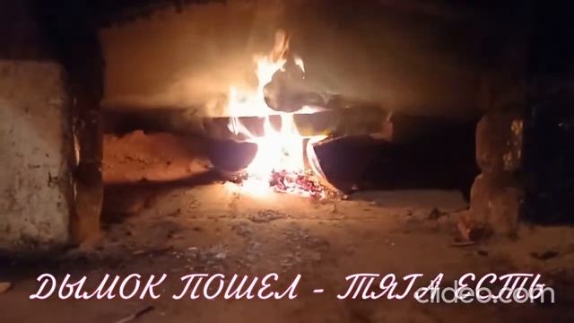 РАЗЖИГАЕМ ДЕРЕВЕНСКУЮ ПЕЧЬ , КАК МАМА В ДЕТСТВЕ смотреть онлайн