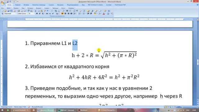 Математическая олимпиада. Задача на цилиндр смотреть онлайн