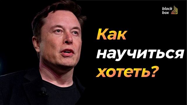 Желание желать или как научиться хотеть | #аудиокнига смотреть онлайн