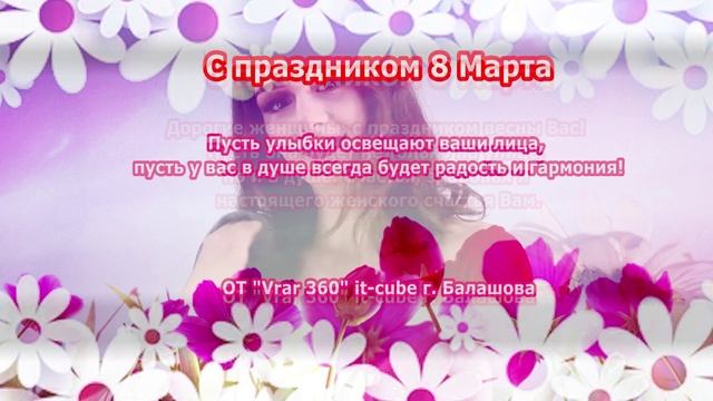С 8 марта смотреть онлайн