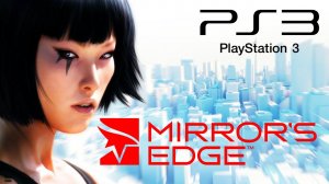 [Mirrors Edge PS3] Вспоминаем 2008-й!