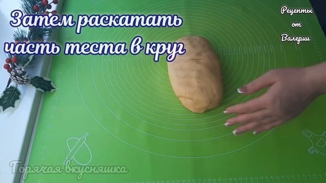 Мой самый любимый рецепт рогаликов. Песочное тесто на дрожжах. смотреть онлайн