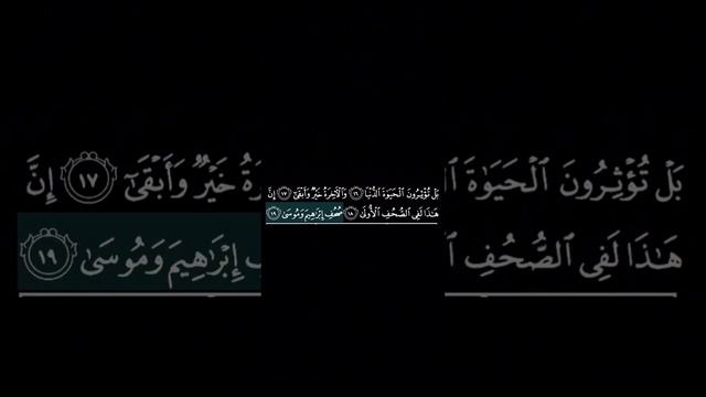 Куран Сура ‘Аль-Аьла’Для заучивать.10 раз.Красивое читение.Шейх Махир Аль- Муаккили. смотреть онлайн