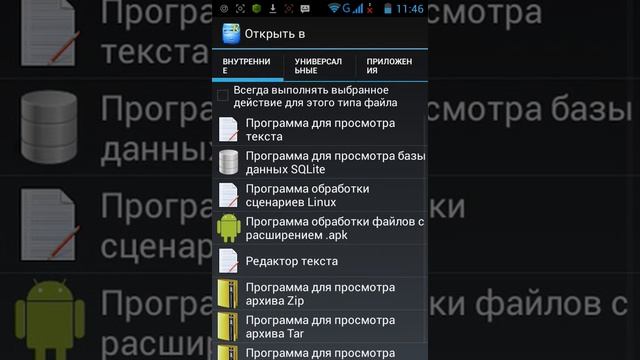 Што делать если не работает PlayMarket смотреть онлайн