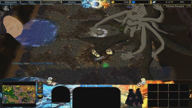 ОРОЧИМАРУ ПРОТИВ ДЕСЯТИХВОСТОГО | WARCRAFT 3 | NEW NARUTO SHIPPUUDEN смотреть онлайн