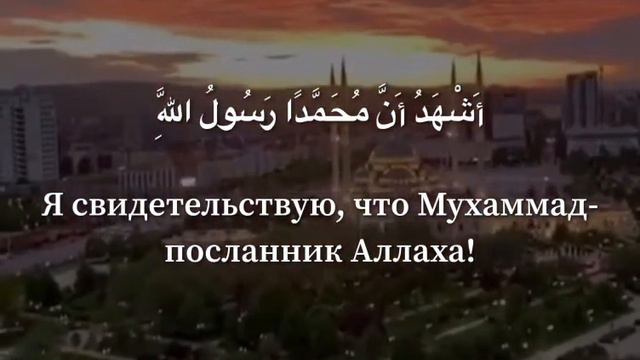 Махди аш-Шишани. Красивое чтение азана. смотреть онлайн