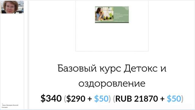 Деток тур и Базовый курс деток - Ольга Золотарева смотреть онлайн