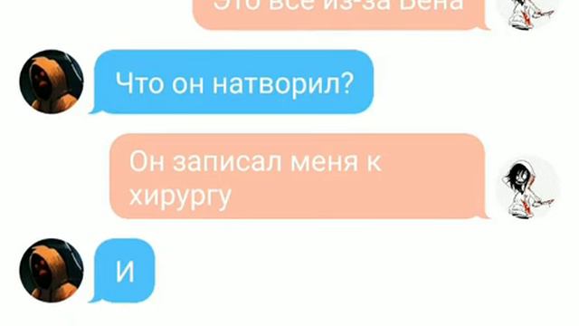 Переписка Джефа и Худи смотреть онлайн