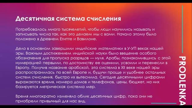 Позиционные системы исчисления┃Информатика смотреть онлайн