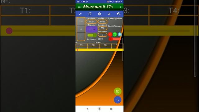 Работа с электросчетчиком с GSM модемом по Каналу GSM-TCPIP