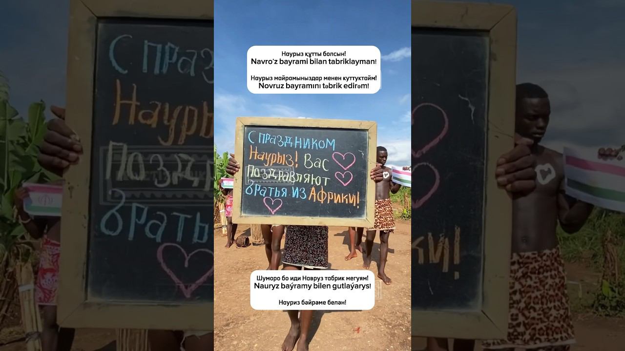 С праздником Наурыз! Желаем каждой семье мира и согласия, здоровья и благополучия #наурыз смотреть онлайн