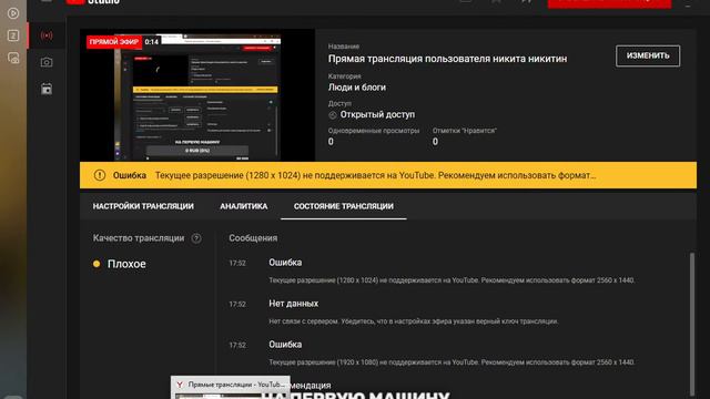 Прямая трансляция пользователя никита никитин смотреть онлайн