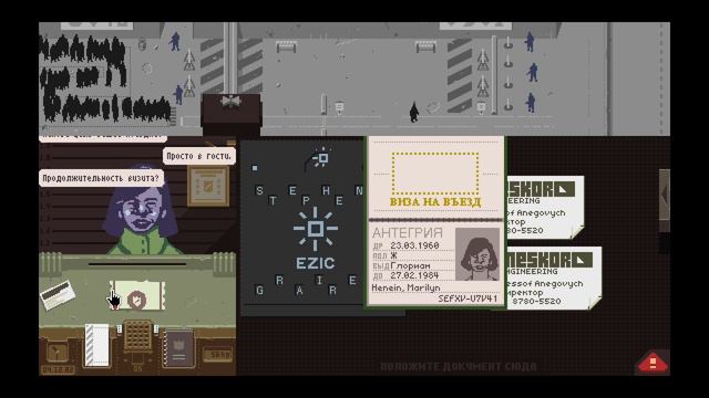 Мы допустили ошибку... - Papers Please #3 смотреть онлайн