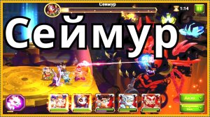 Хроники Хаоса побеждаем Сеймура пачка с Данте и Руфусом