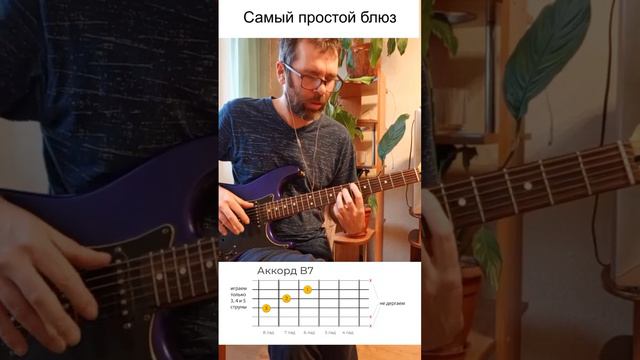 Самый простой блюз. смотреть онлайн