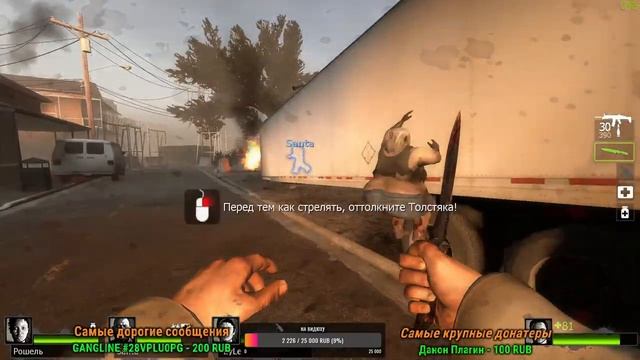 Продолжаем разносить зомби в Left 4 Dead 2 | Valve | Шутер | Стрим | Left 4 Dead 2 | Sereban922 смотреть онлайн