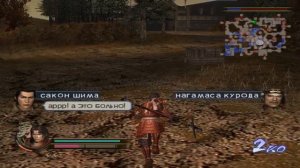 Прохождение игры samurai warriors 2 #4 История Якимуры Санада Финал